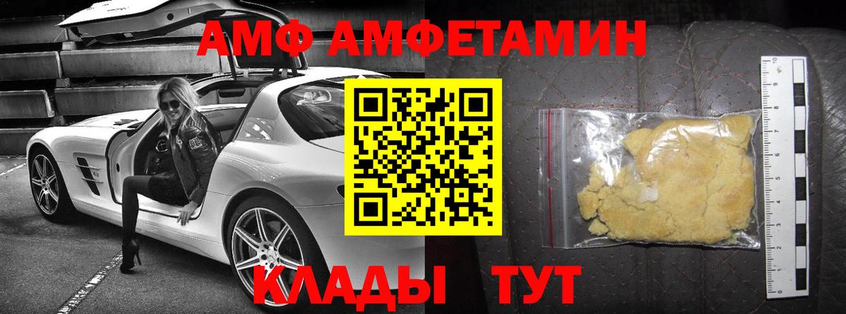 Амфетамин 97% Керчь