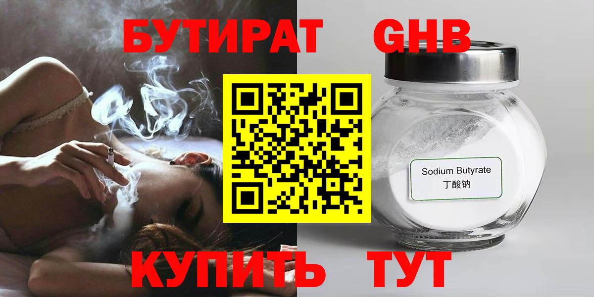 БУТИРАТ BDO 33% Керчь