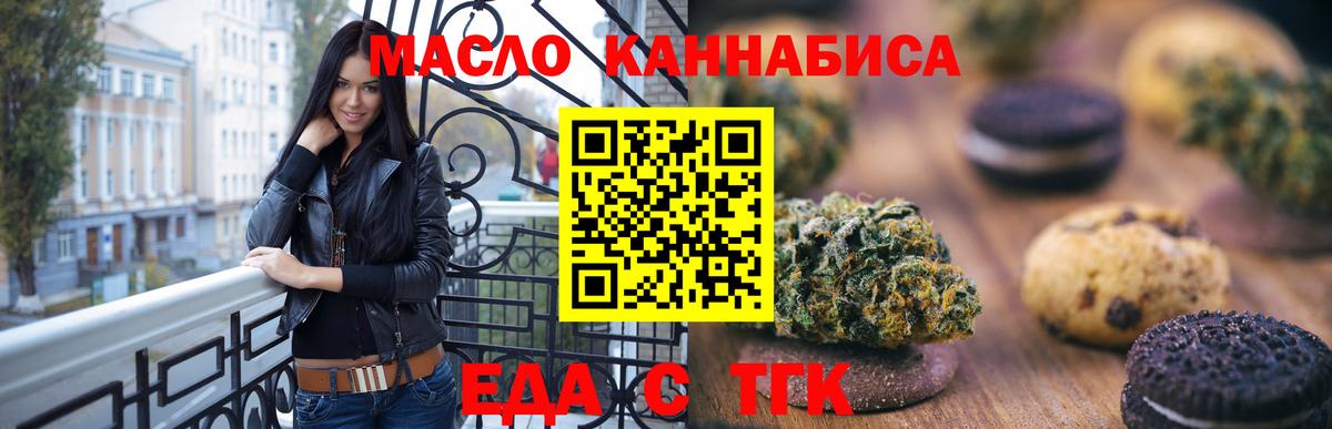 Cannafood марихуана  Вход с VPN  Керчь 
