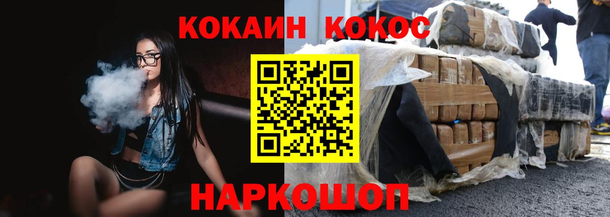 КОКАИН Перу  КОКАИН  КОКАИН Fish Scale  Керчь  Вход с VPN 