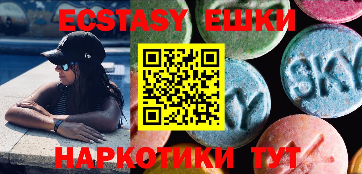 Ecstasy 280 MDMA Керчь