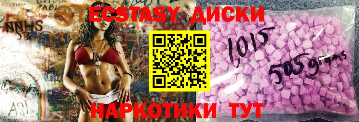 Экстази DUBAI  Вход с VPN  наркошоп  Ecstasy диски  Керчь 
