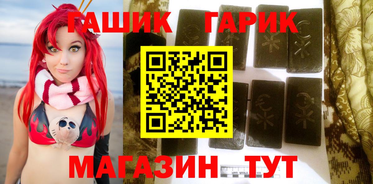 Керчь  ГАШ хэш  Вход с VPN 