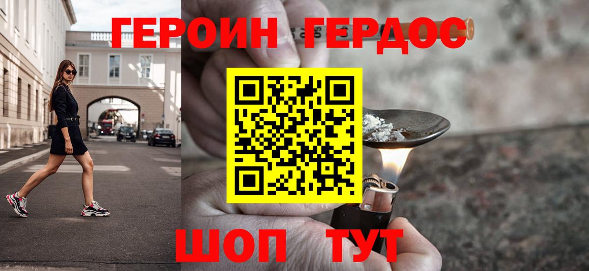 ГЕРОИН Афган  ГЕРОИН  Керчь  Вход с VPN 