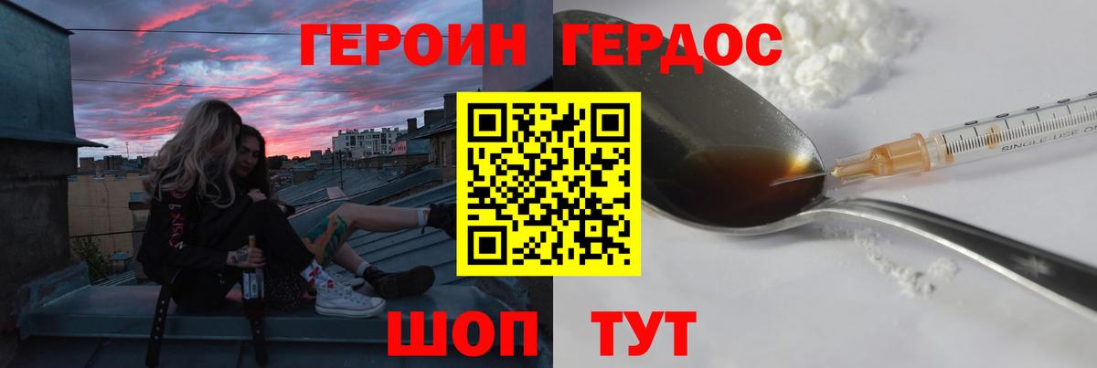 Героин гречка Керчь