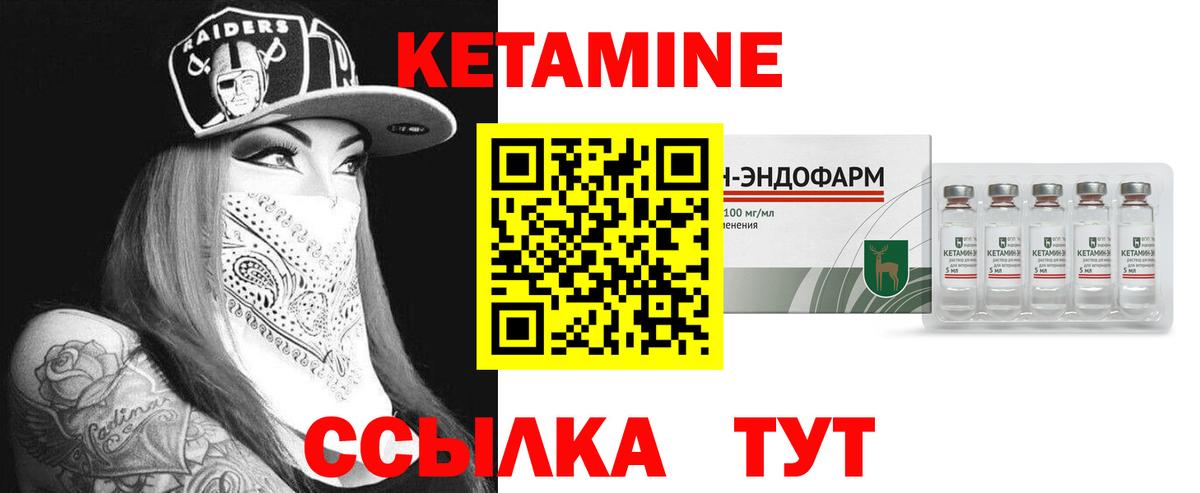 Кетамин VHQ  Вход с VPN  Керчь  КЕТАМИН ketamine 