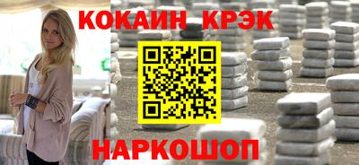 кокаин Кунгур