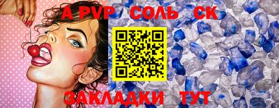 а пвп мука Кумертау
