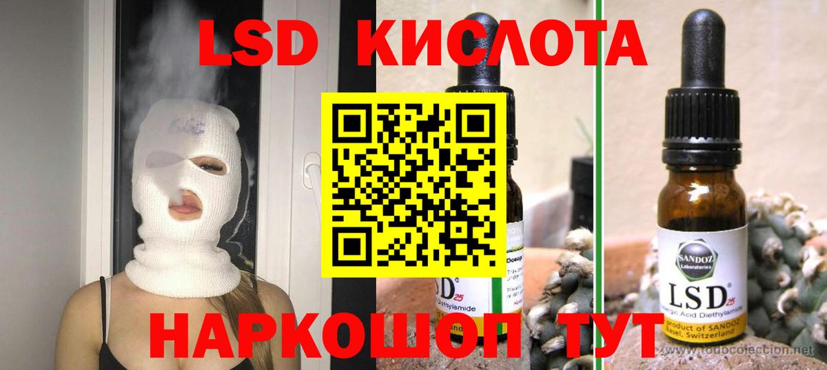 Лсд 25 экстази кислота Керчь