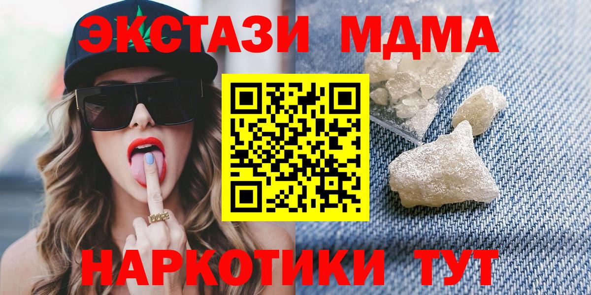 МДМА crystal Керчь