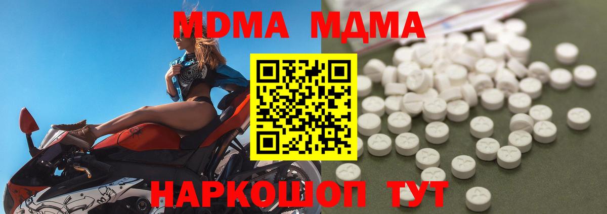 Керчь  MDMA кристаллы  MDMA кристаллы  Вход с VPN 