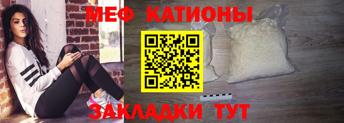 Мефедрон кристаллы  Мефедрон 4 MMC  Вход с VPN  Мефедрон  Керчь 