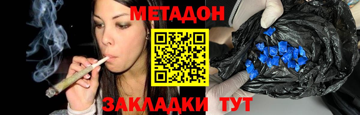 Керчь  Метадон methadone  Вход с VPN  Метадон мёд 