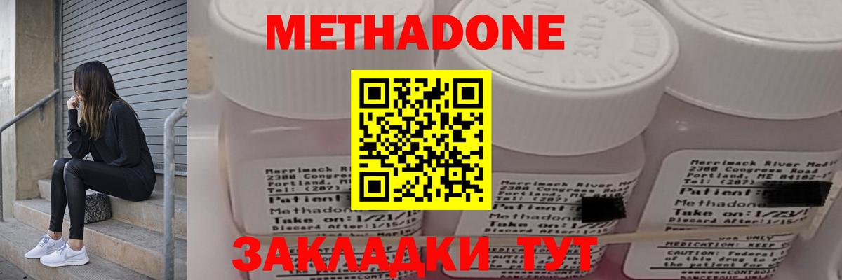 МЕТАДОН мёд Керчь