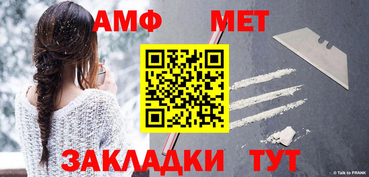 МЕТАМФЕТАМИН витя Керчь
