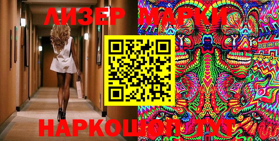 Керчь  Марки NBOMe 1,8мг  Марки NBOMe 1,8мг  Вход с VPN 
