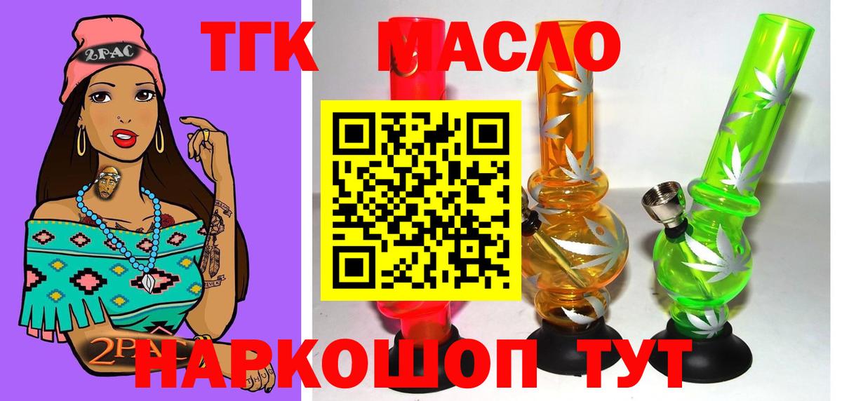 ТГК жижа Керчь