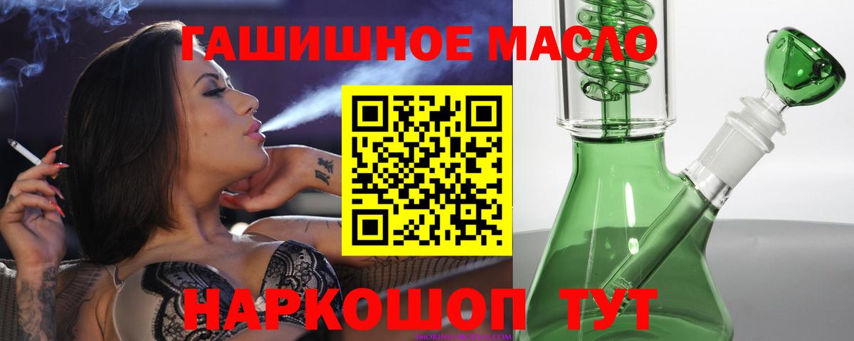 как найти   Вход с VPN  Дистиллят ТГК вейп  Керчь  Дистиллят ТГК вейп с тгк 